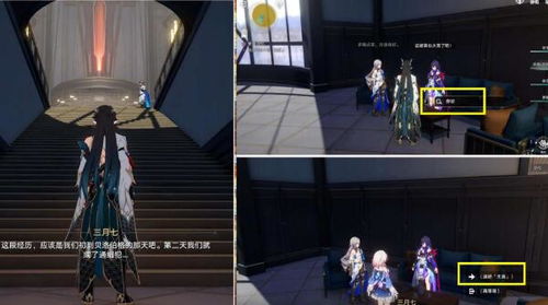 《崩坏星穹铁道》符玄攻略:技能详解+最佳出装与配队技巧 《崩坏星穹铁道》符玄攻略:技能详解+最佳出装与配队技巧