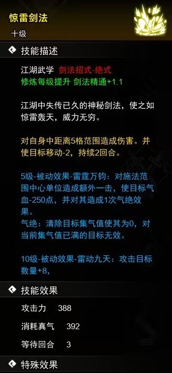 《逸剑风云决》高效武学点刷攻略,快速提升实力 《逸剑风云决》高效武学点刷攻略,快速提升实力