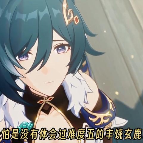 《崩坏星穹铁道》符玄技能深度解析：掌握最强输出秘籍