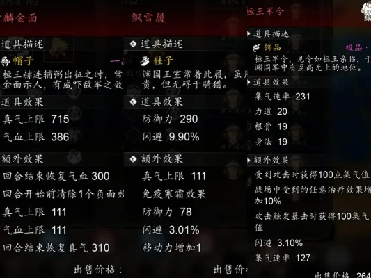 《逸剑风云决》高爆伤害心法绝式搭配攻略！