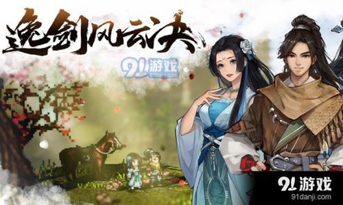 《逸剑风云决》城隍庙神秘剑法攻略大揭秘！
