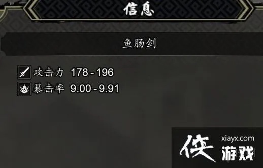 《逸剑风云决》鱼肠剑攻略：快速获取最强武器秘籍