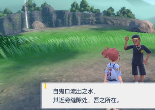 《宝可梦朱紫》北上鬼面组攻略：轻松完成任务！