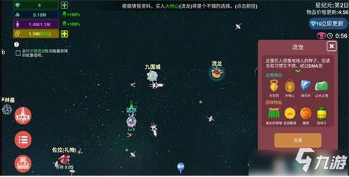 《星空高效赚钱攻略：揭秘快速刷钱技巧》