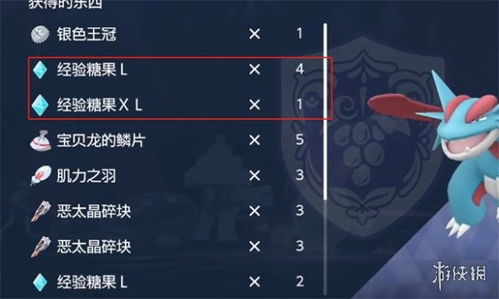 《宝可梦朱紫》鬼面组训练家位置揭秘：零之秘宝DLC隐藏线索