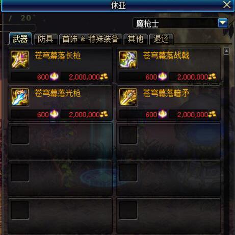 《星空》装备攻略:防具武器最佳搭配曝光 《星空》装备攻略:防具武器最佳搭配曝光