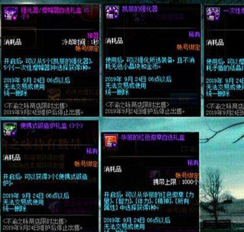 《星空武器附魔代码大揭秘！护甲升级必备攻略》