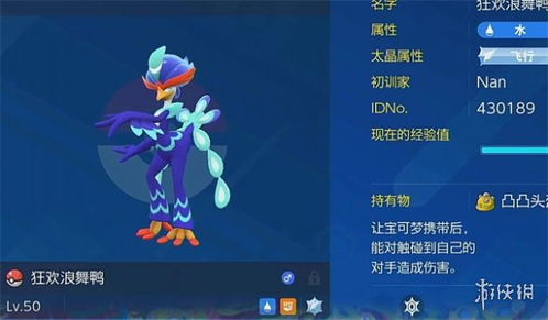 《宝可梦朱紫》碧之假面DLC全图鉴攻略汇总！速来收藏！