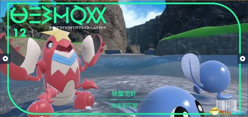 《宝可梦朱紫》丑丑鱼捕捉秘境曝光！零之秘宝DLC必看攻略