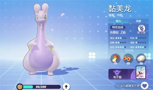 《宝可梦朱紫》黏美龙DLC新技能揭秘！必看攻略！