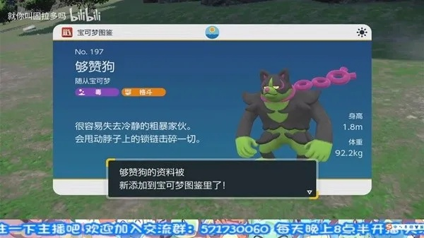 《宝可梦朱紫》DLC宝伴捕捉攻略：三只宝伴隐藏位置揭秘