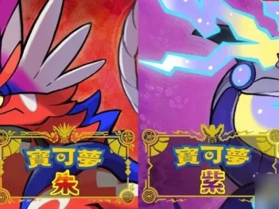 《宝可梦朱紫》神奥御三家轻松入手攻略！