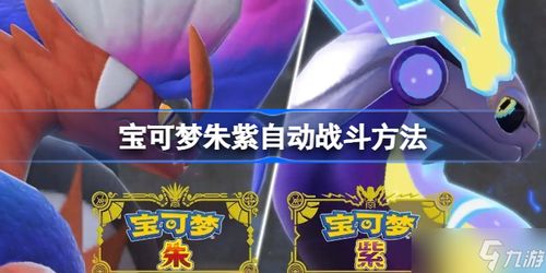 《宝可梦朱紫》DLC厄诡椪解析：揭秘零之秘宝新机制