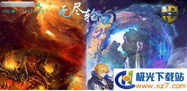 《无尽轮回》全剧情攻略：揭秘通关秘籍，一网打尽！