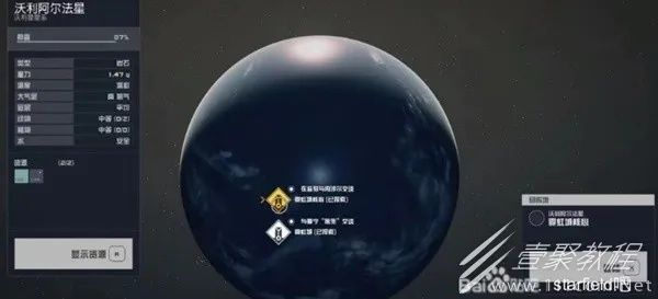 《星空建造必备》材料盘点：高效攻略解锁！