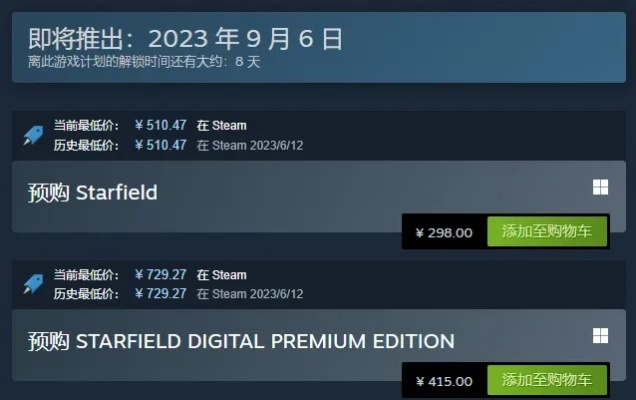 《星空》稀有润滑剂：独家购买攻略揭秘！