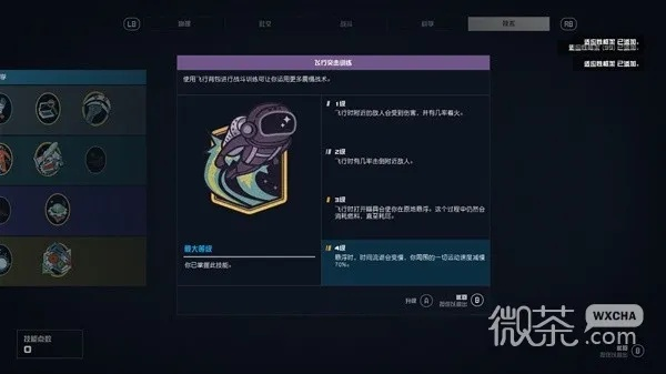 《星空》时停影刺流攻略：掌握高胜率技巧