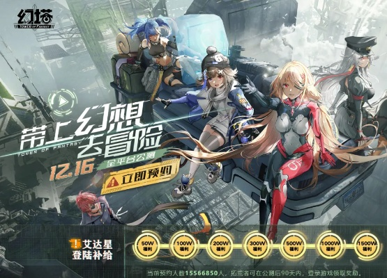 《幻塔》GVE公会活动9月13日全新回归！等你来战！