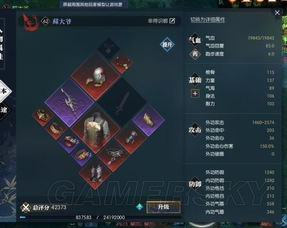 《星空》多周目队友搭配攻略：解锁隐藏特殊物品位置