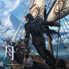 《命运方舟》航海冒险速成攻略，轻松征服大海！