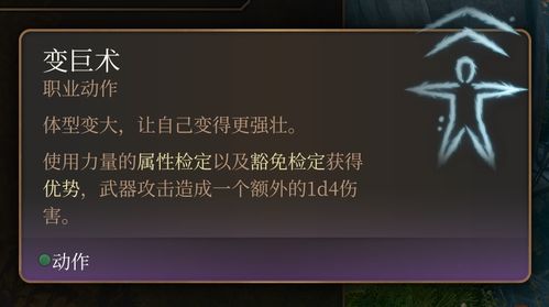 《博德之门3》全背景激励攻略盘点！深度揭秘！