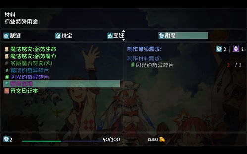 《星空余烬攻略：高效获取方法揭秘》