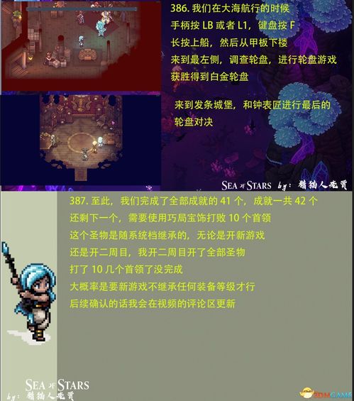 《星之海》高效刷钱攻略：快速赚钱技巧揭秘