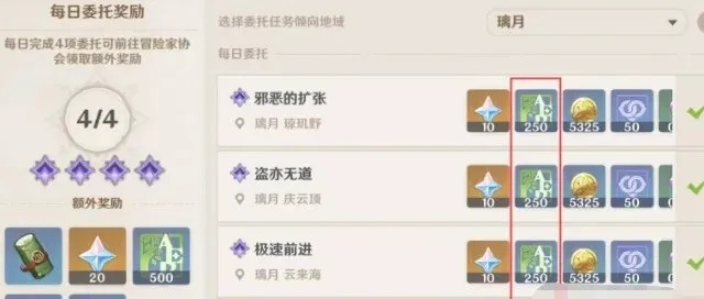《原神4.0活动攻略》第六日：高效刷分技巧揭秘！