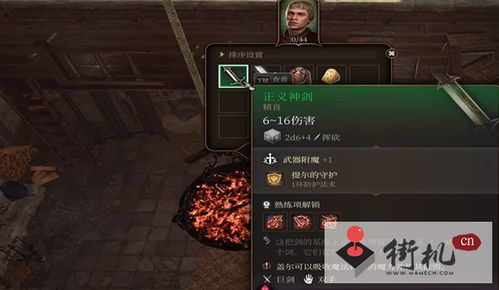 《博德之门3》米尔寇之镰获取攻略：独家秘籍解锁！