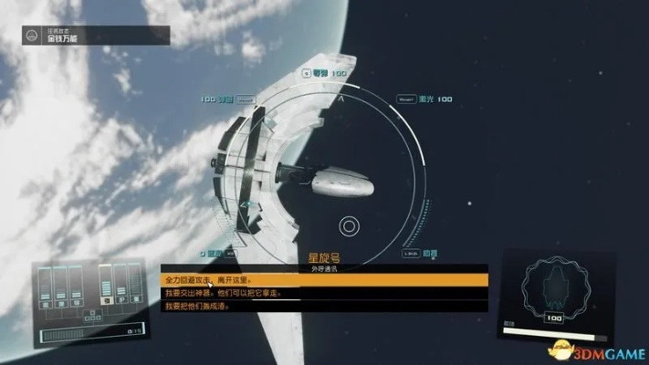 《星空》无限公司楼顶潜入攻略：独家路线曝光