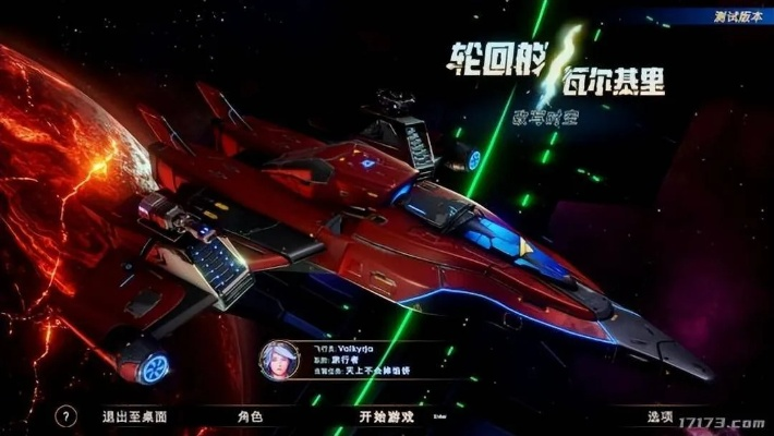 《星空自由航：解锁飞船改装，畅游无界》