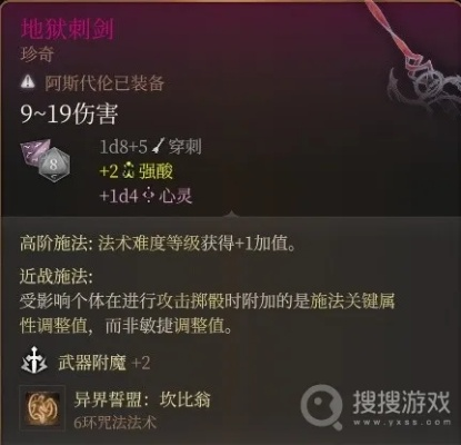 《博德之门3》附伤流刃契邪术师Build攻略:打造致命输出! 《博德之门3》附伤流刃契邪术师Build攻略:打造致命输出!