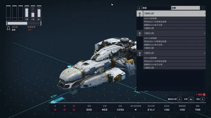 《星空》开拓者号改装秘籍：轻松升级，翱翔宇宙