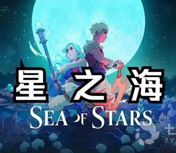 《星之海谜语王全攻略》揭秘题库答案汇总