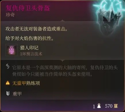 博德之门3野蛮人Build：投掷流攻略全解析