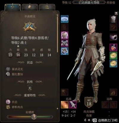 博德之门3野蛮人Build：投掷流攻略全解析