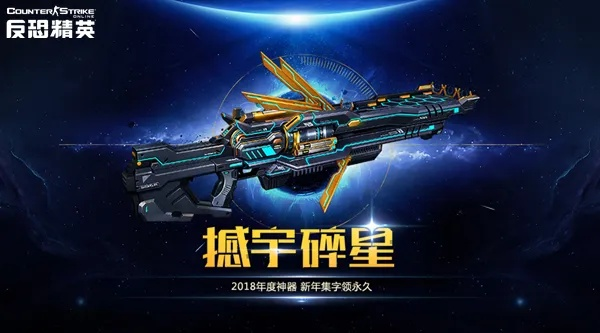 《星空》旧地球霰弹枪获取秘籍，轻松解锁！