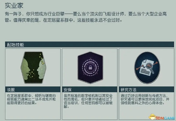 《星空》开锁、偷窃一触即发！MOD攻略秘籍大公开