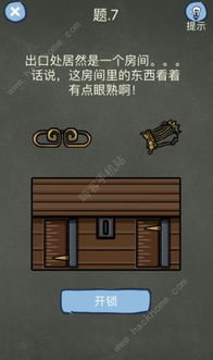 《星空》新手开锁攻略：高效解锁技巧揭秘