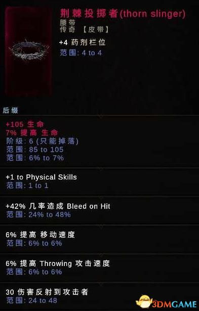 《星空装备秘籍：全词条效果深度解析》