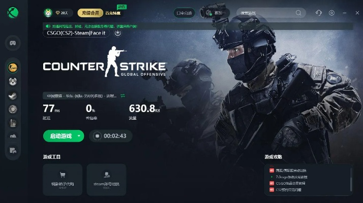 《CSGO2》公测资格速成攻略：轻松抢位体验新篇章
