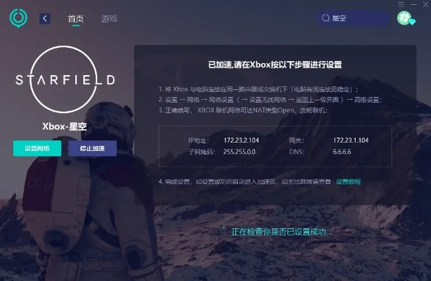 《星空XGP开通攻略：轻松解锁无限游戏体验》