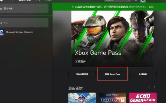 《星空XGP开通攻略：轻松解锁无限游戏体验》