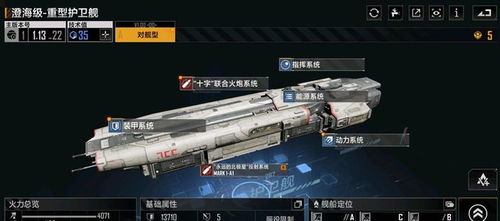 《星空舰船建造攻略：独家高效建造技巧揭秘》