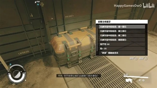 《星空深井区启蒙之家宝箱隐藏位置揭秘》