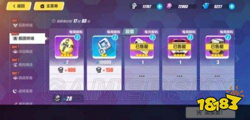 《星空捏脸教程+商店补货攻略：快速找到医疗包》