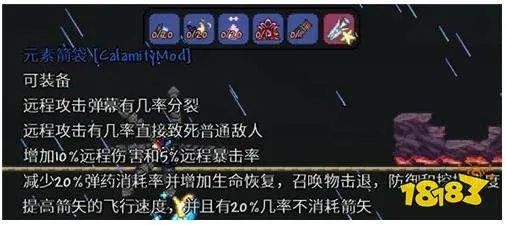 《泰拉瑞亚》灾厄2.0射手神装攻略：最强射手装备搭配揭秘
