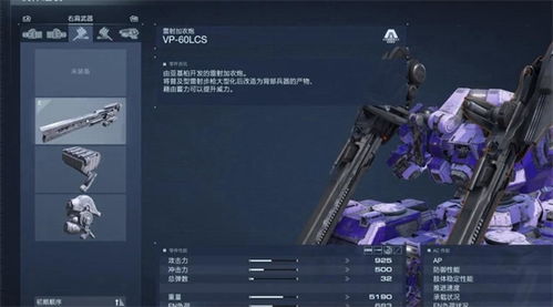 《装甲核心6》BOSS战通关攻略+全结局揭秘！必看技巧！