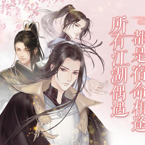 《逆水寒》老兵服七夕奇遇：揭秘指间星河攻略秘籍