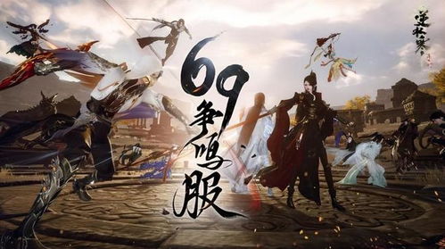 《逆水寒》老兵服星夜同行25彩蛋速解攻略！